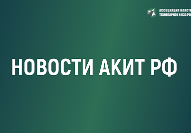 Михаил Лабудин, директор АКИТ РФ, дал интервью проекту RBG «Дружественный диалог»